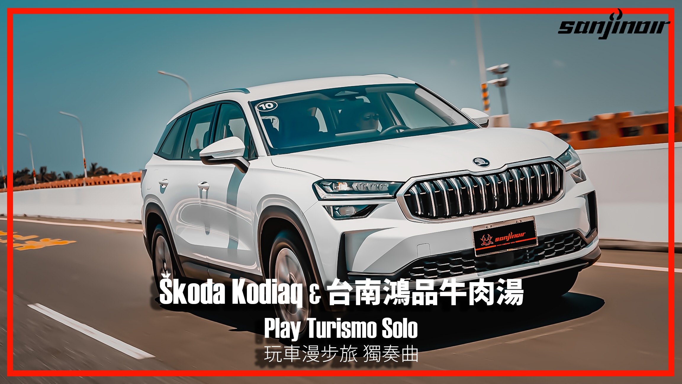 Kodiaq