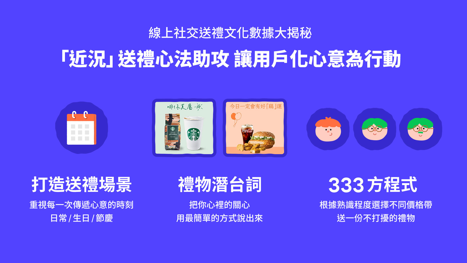 Line 3