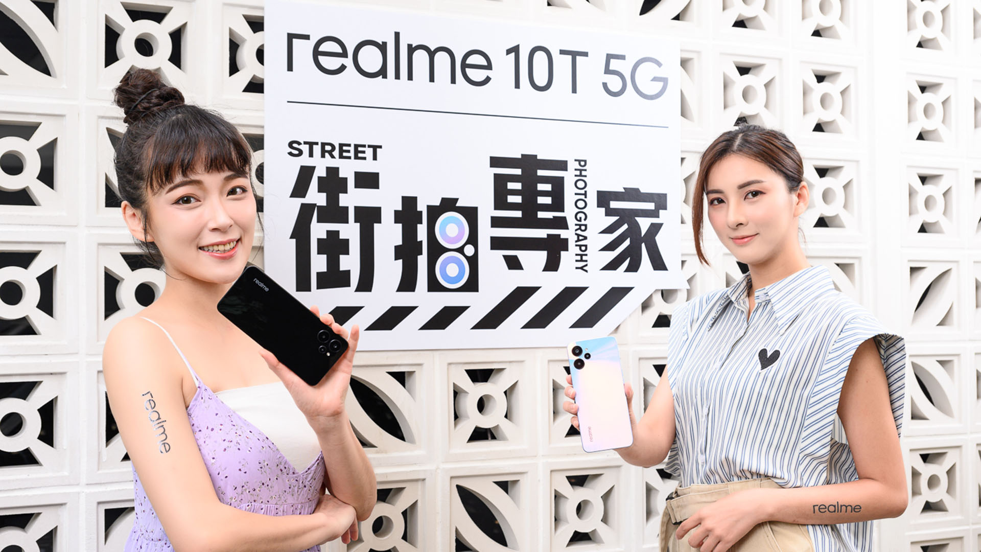 Realme旗下數字系列再添新成員，大容量街拍機realme 10t 5g