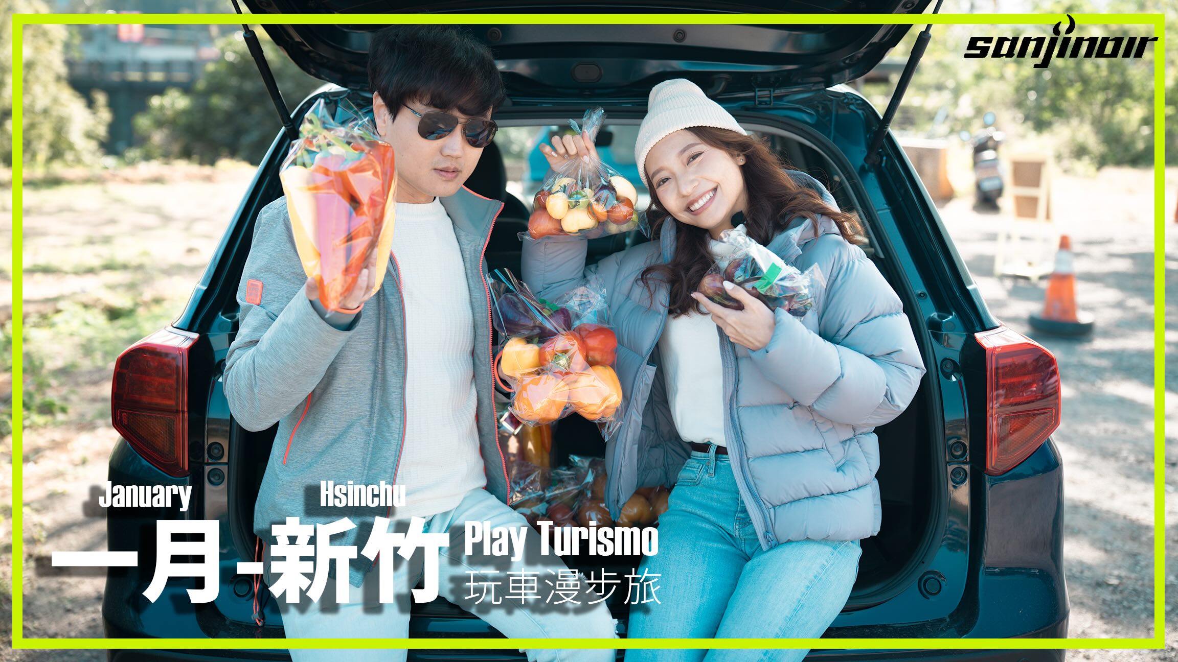 《Play Turismo 玩車漫步旅》一月新竹篇下集封面照。主持人黑侍與泱綾坐在深藍色 SUZUKI Vitara 打開的後車廂邊緣，開心展示剛採收的滿滿番茄與甜椒戰利品，展現休旅車 375L 的實用大空間。