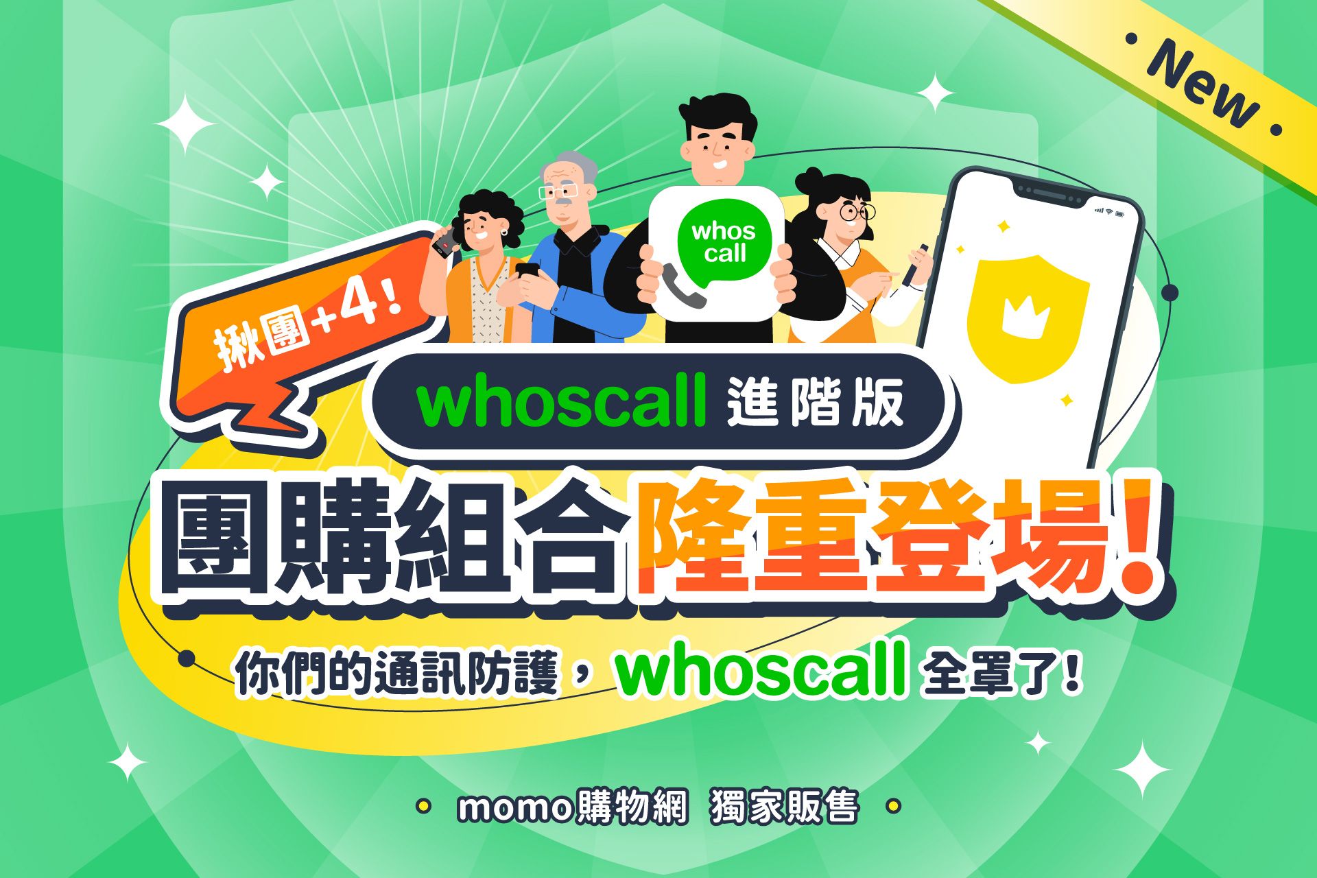 Whoscall 4