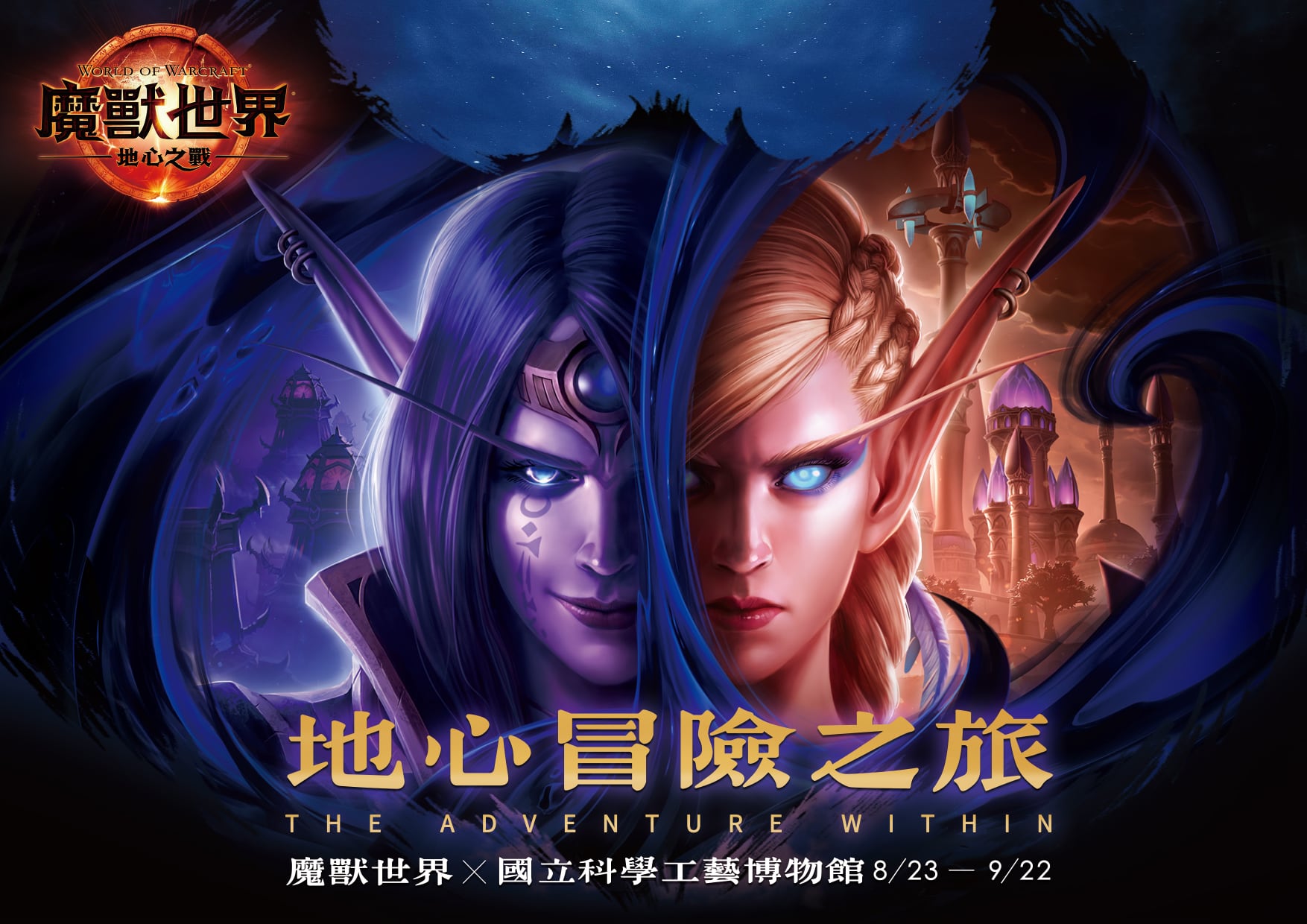 Worldofwarcraft 1
