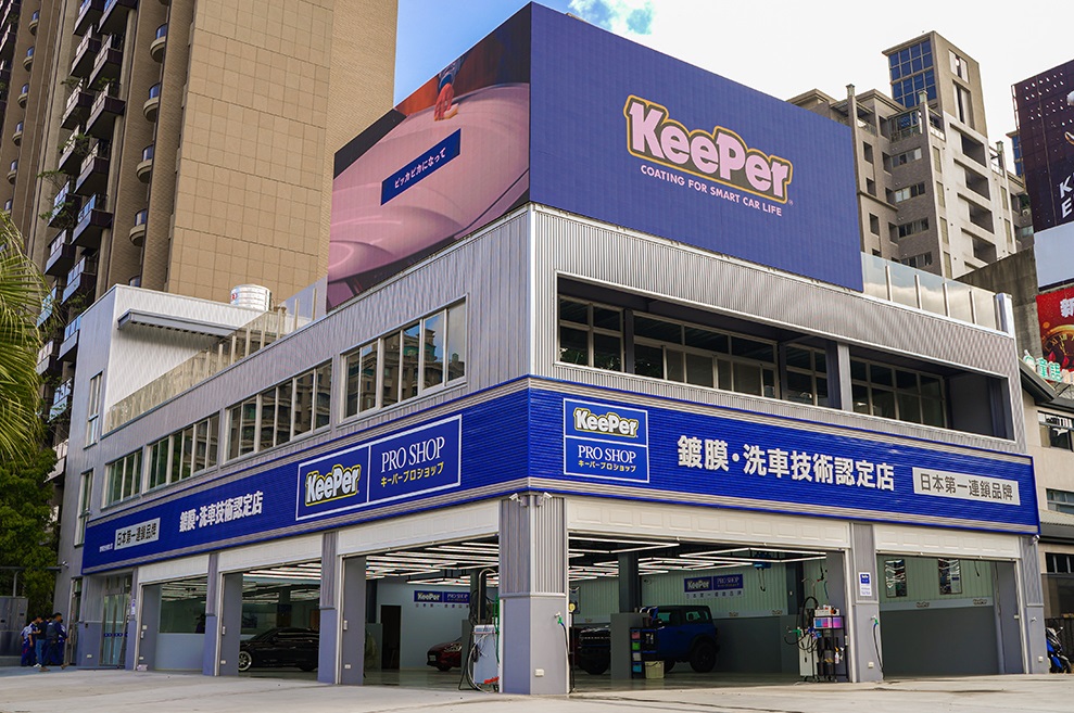 圖一：keeper Pro Shop 竹北旗艦店於今日11月28日隆重開幕。