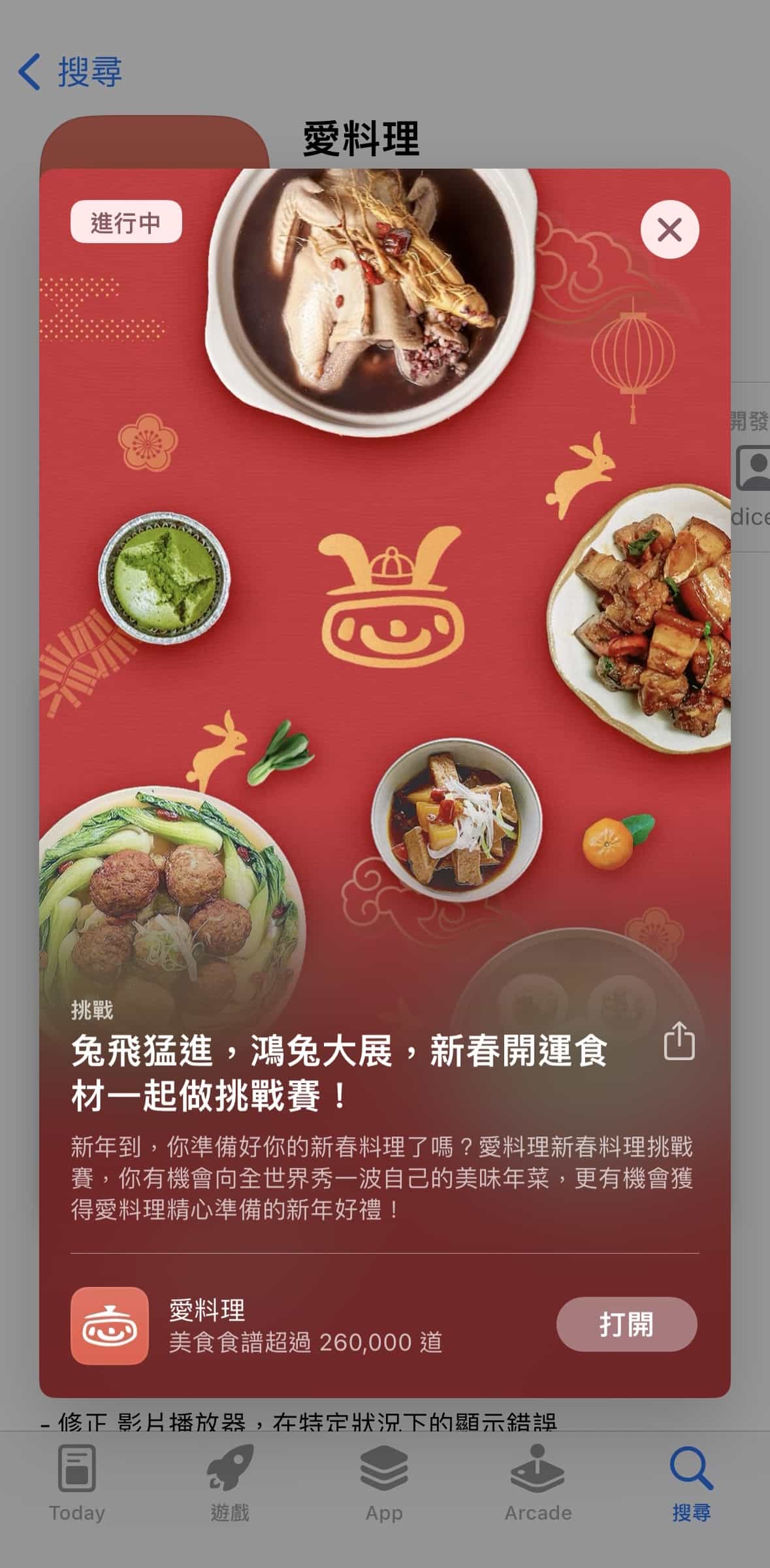 愛料理