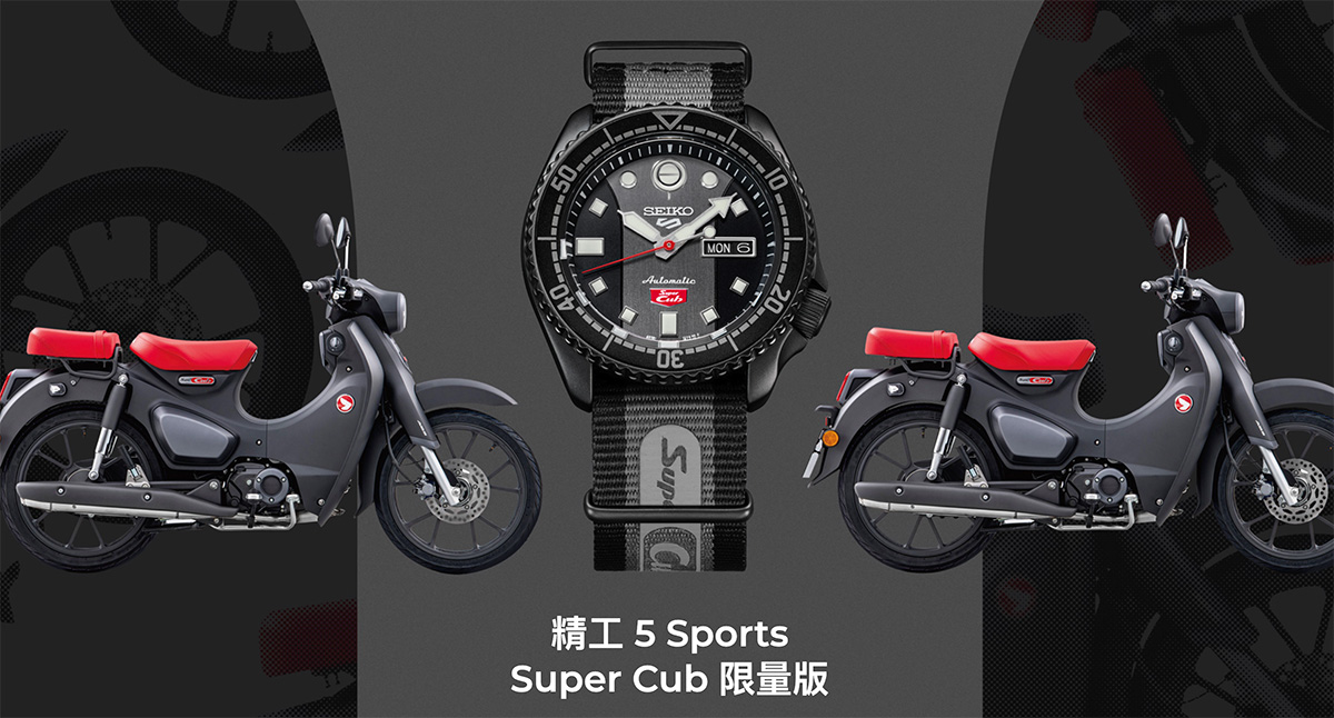 日本車當然要配日本錶　SEIKO X Honda SuperCub一次滿足卡布迷的味蕾