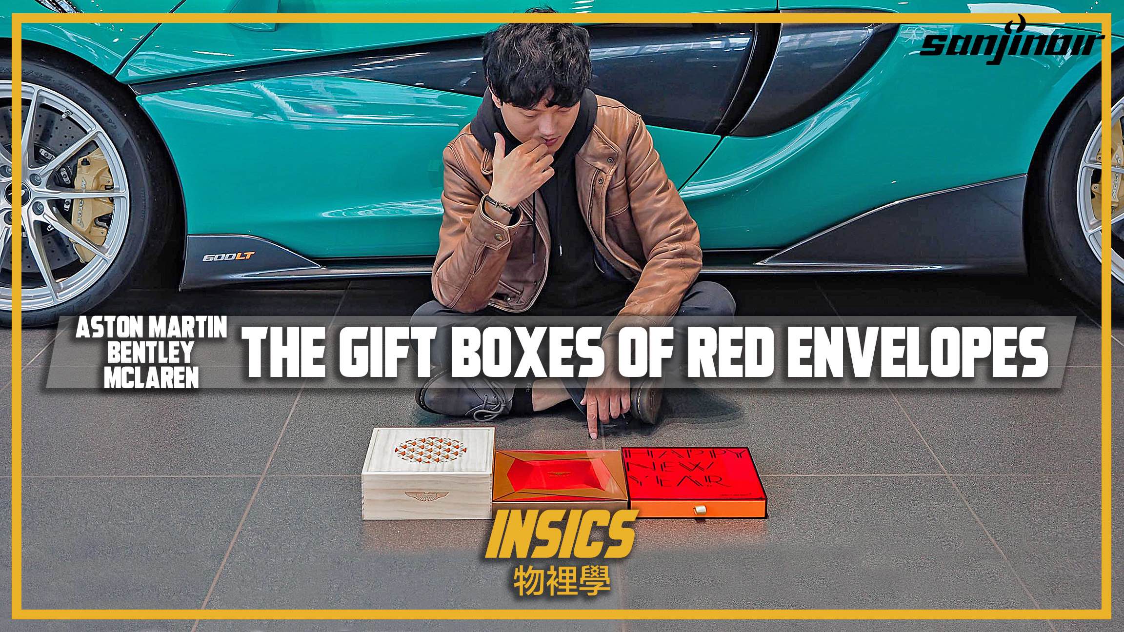 物裡學 年節紅包禮盒 封面