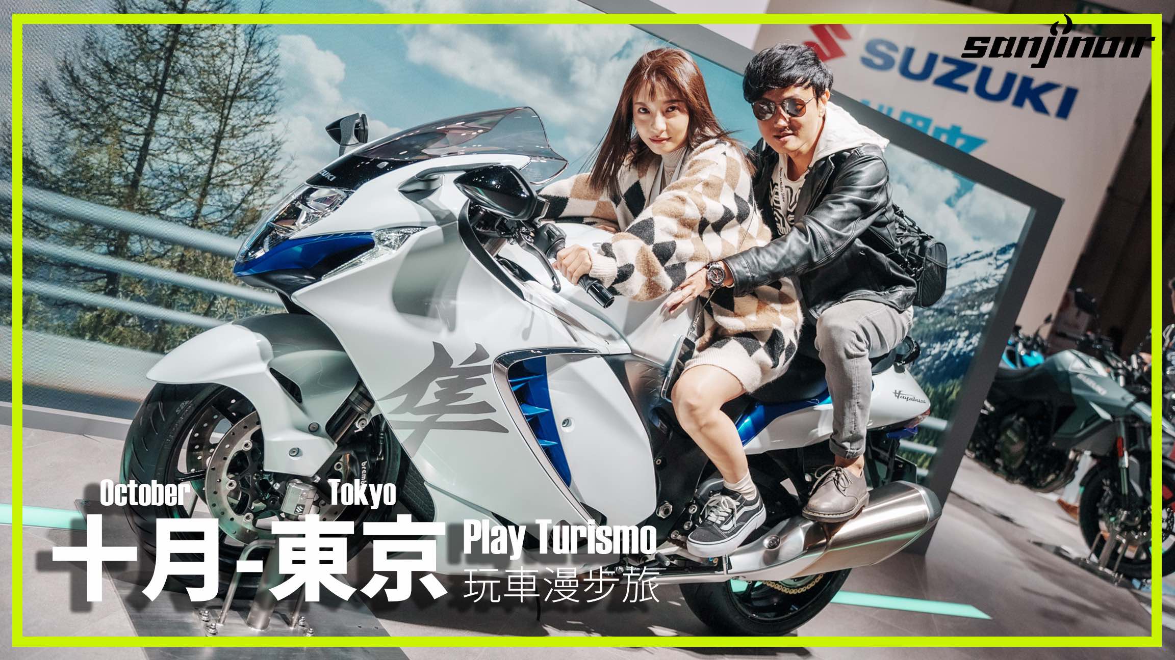 玩車漫步旅 第12集 封面